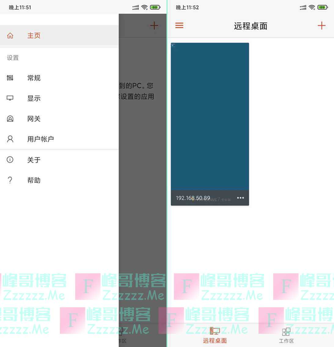 安卓Remote Desktop微软远程桌面V10.0.7.1066 Remote Desktop最新中文汉化版下载
